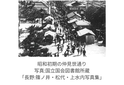 昭和初期の仲見世通り